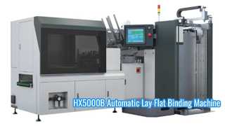 HX5000B เครื่องเข้าเล่มแบบเรียบอัตโนมัติ